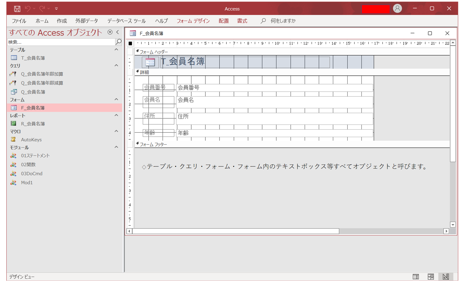 Vbaの基礎知識【accessexcel】 Vba入門 7862