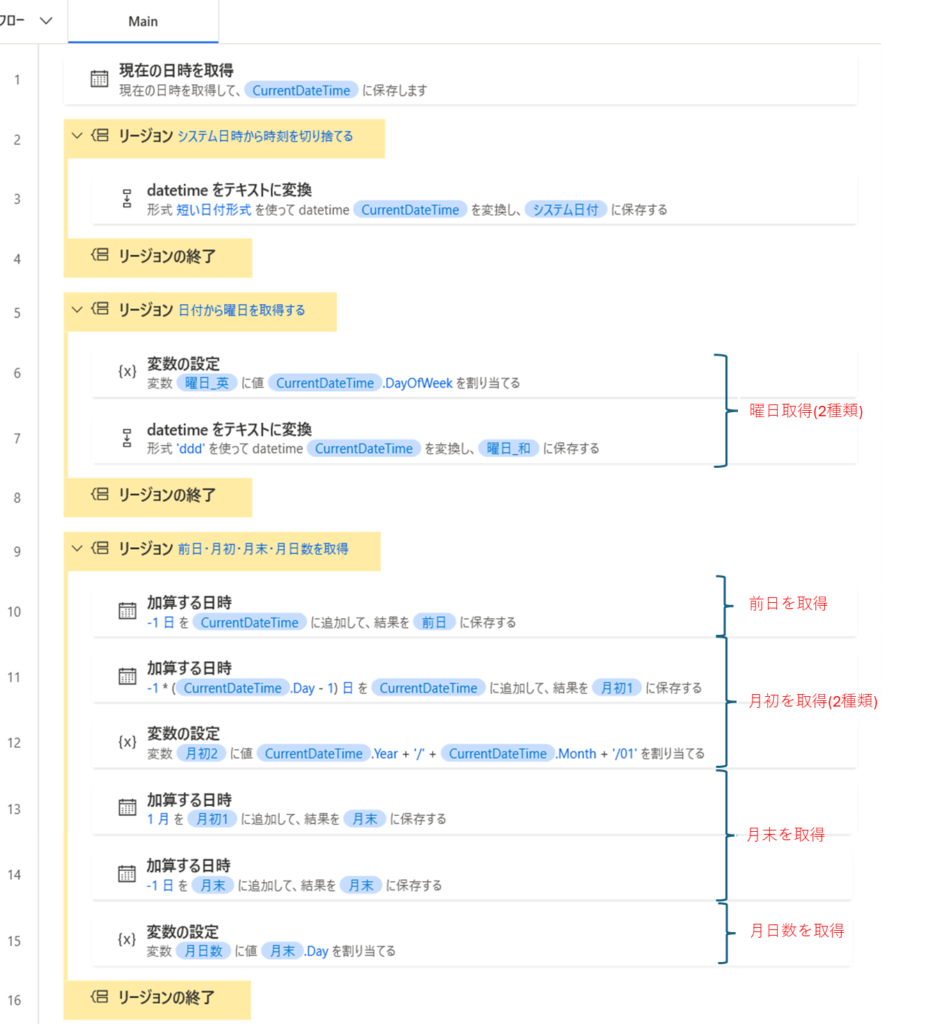 月初月末等の日付算出について2