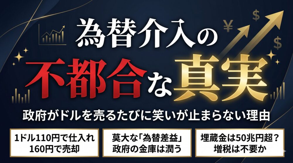 アイキャッチ】1502回_高橋洋一