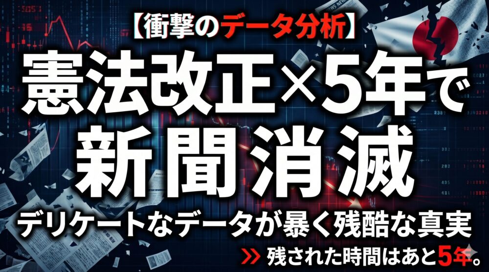 【アイキャッチ】1505回_高橋洋一