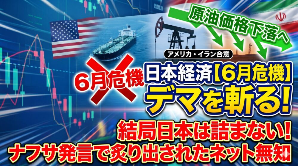 アイキャッチ】1515回_高橋洋一