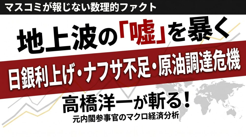 【アイキャッチ】0614_2_高橋洋一